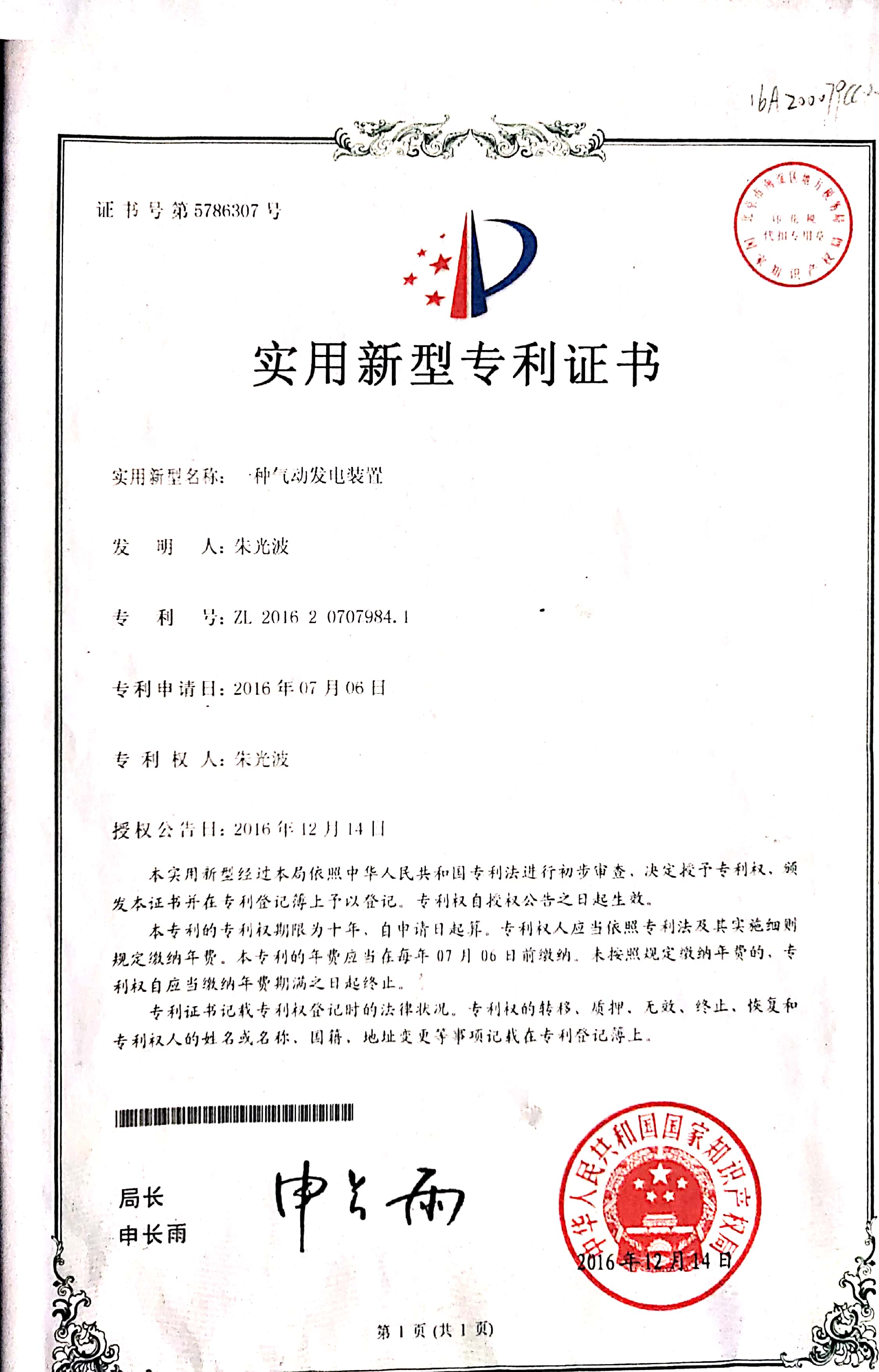 技术专利
