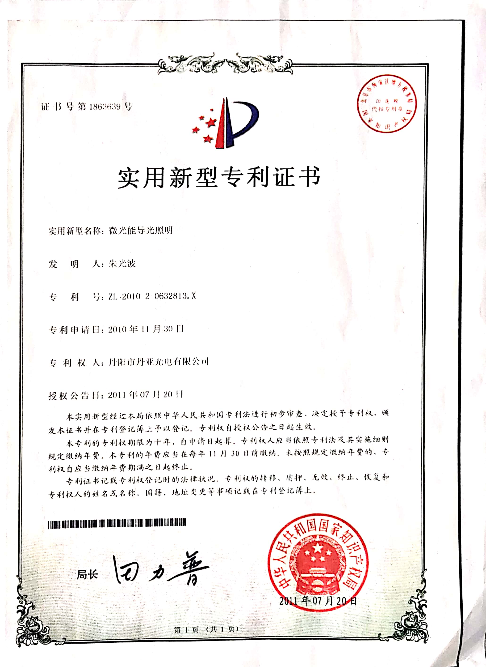 商标注册证