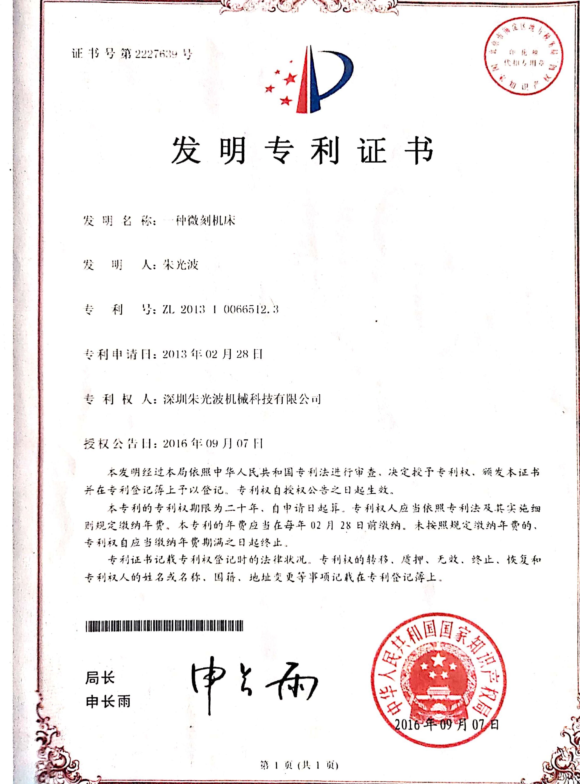 商标注册证