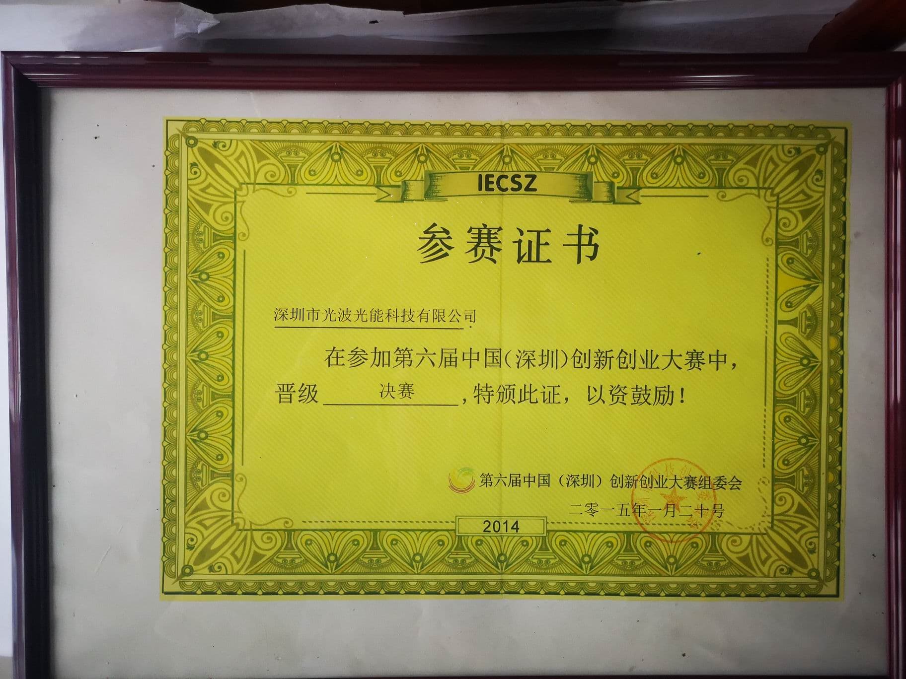 荣誉见证实力  实力见证辉煌