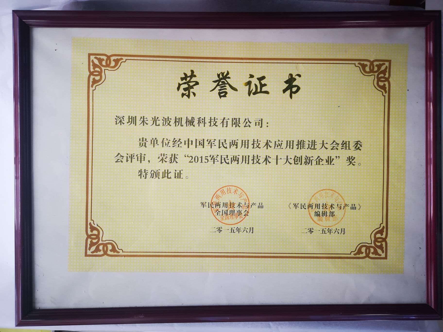 荣誉见证实力  实力见证辉煌