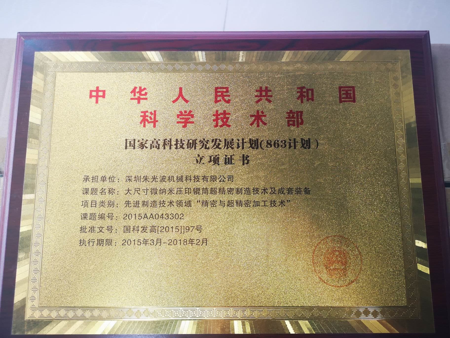 荣誉见证实力  实力见证辉煌