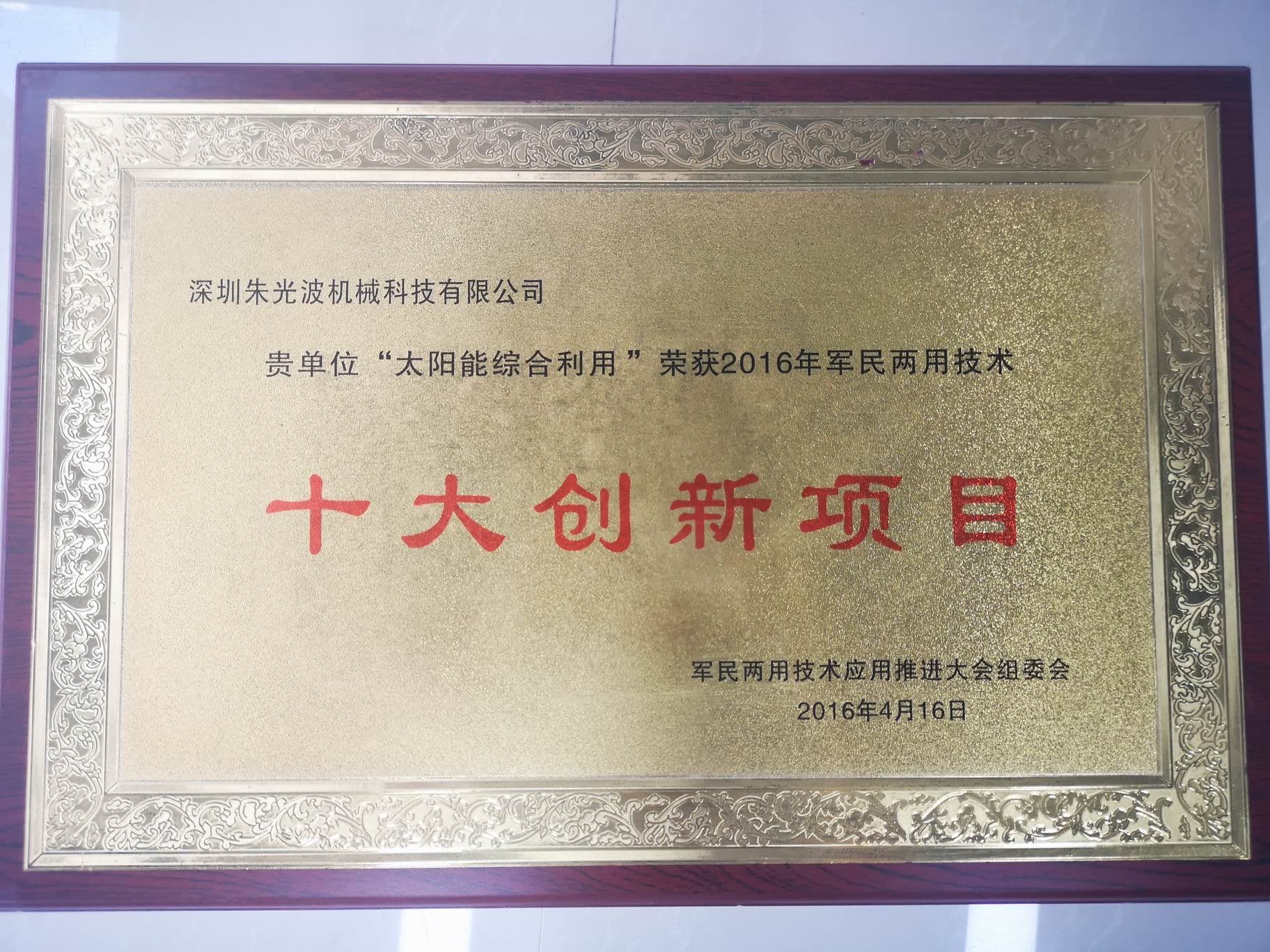 荣誉见证实力  实力见证辉煌