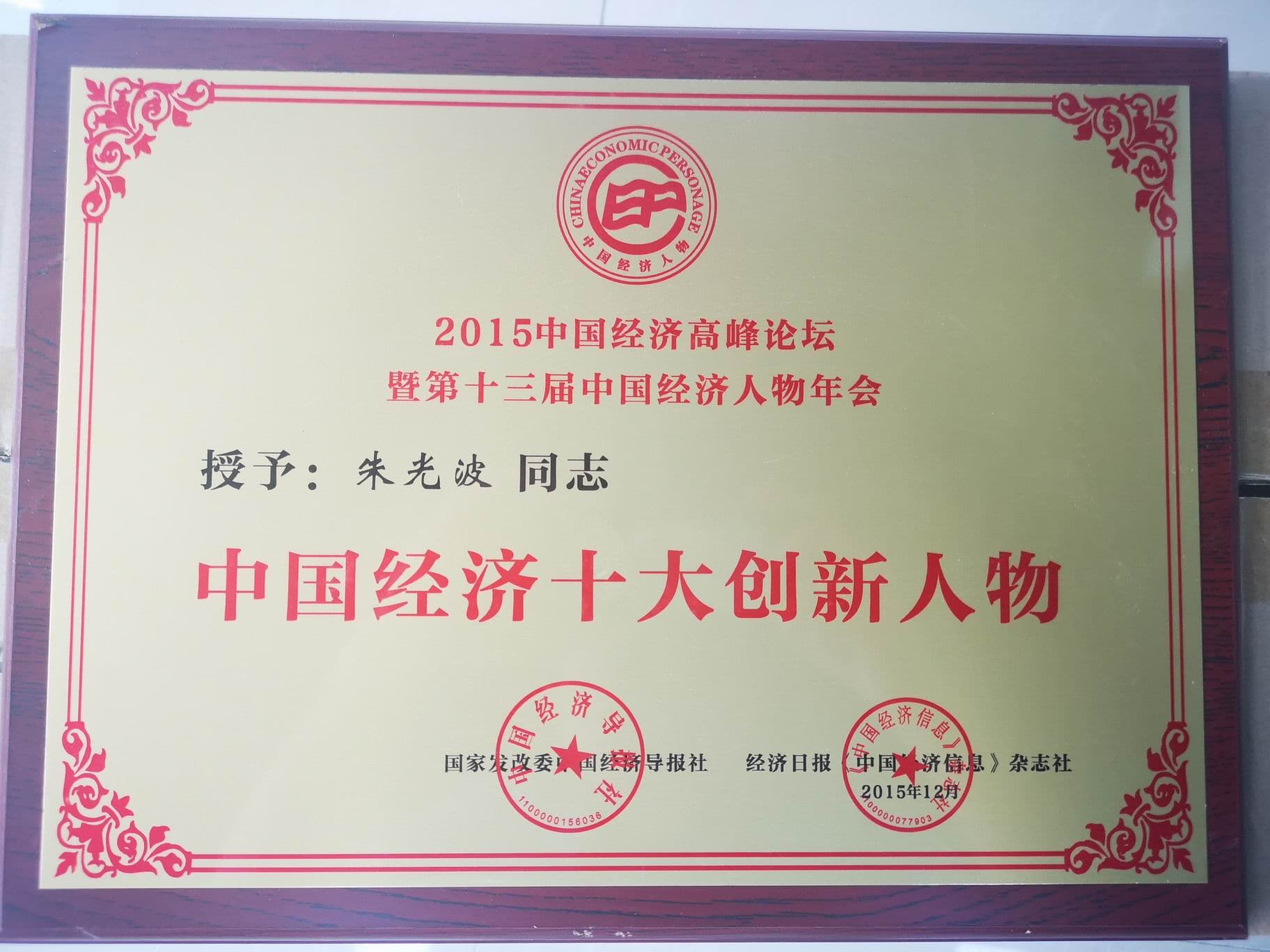 荣誉见证实力  实力见证辉煌