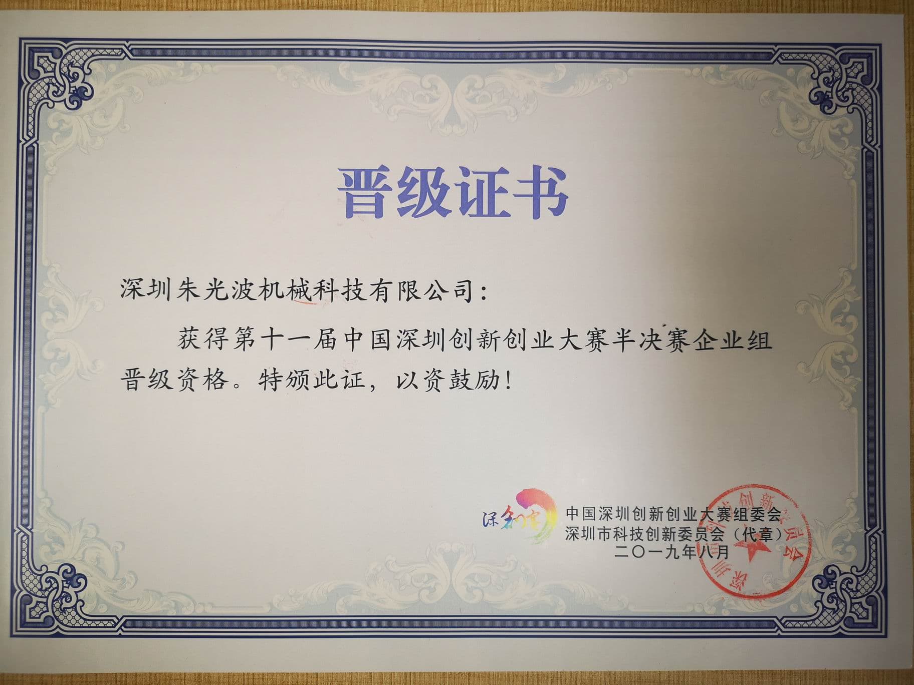 荣誉见证实力  实力见证辉煌